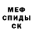 Меф мяу мяу 4 MMC Albert Jesker