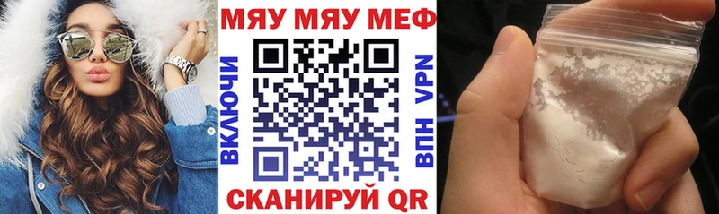 kraken ссылки Нея Мефедрон мяу мяу даркнет сайт