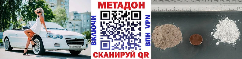 МЕТАДОН methadone  hydra   Нея  купить  сайты 